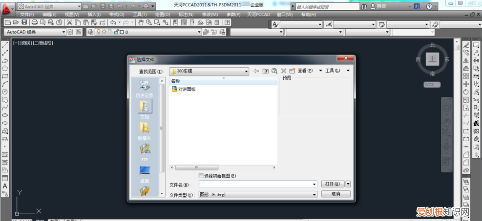 dwg格式用什么打开方法 dwg文件用什么软件打开呢