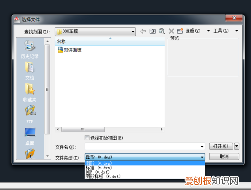 dwg格式用什么打开方法 dwg文件用什么软件打开呢