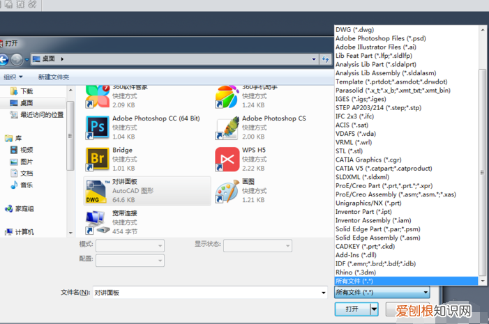 dwg格式用什么打开方法 dwg文件用什么软件打开呢
