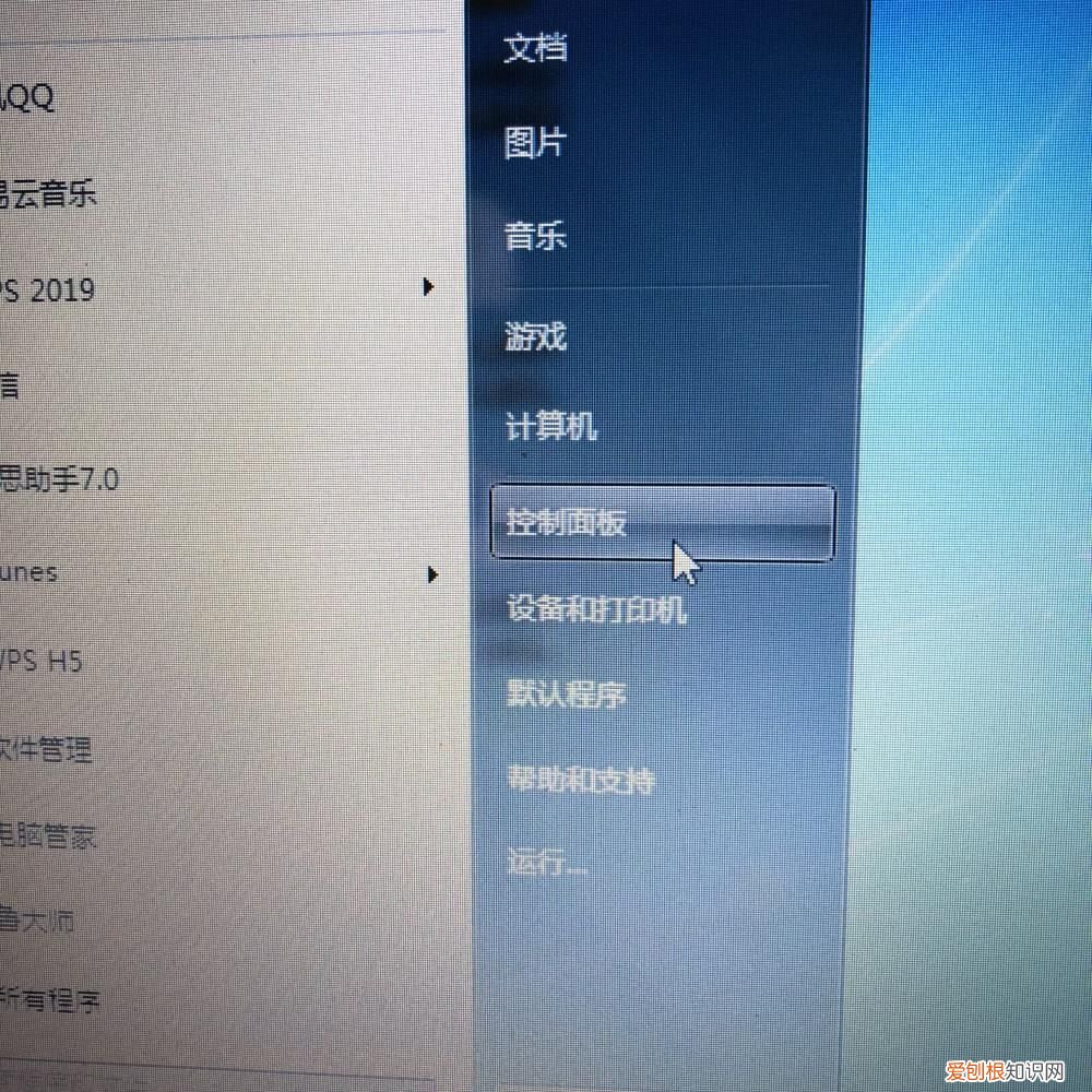 电脑的桌面日历设置与取消! 电脑桌面日历
