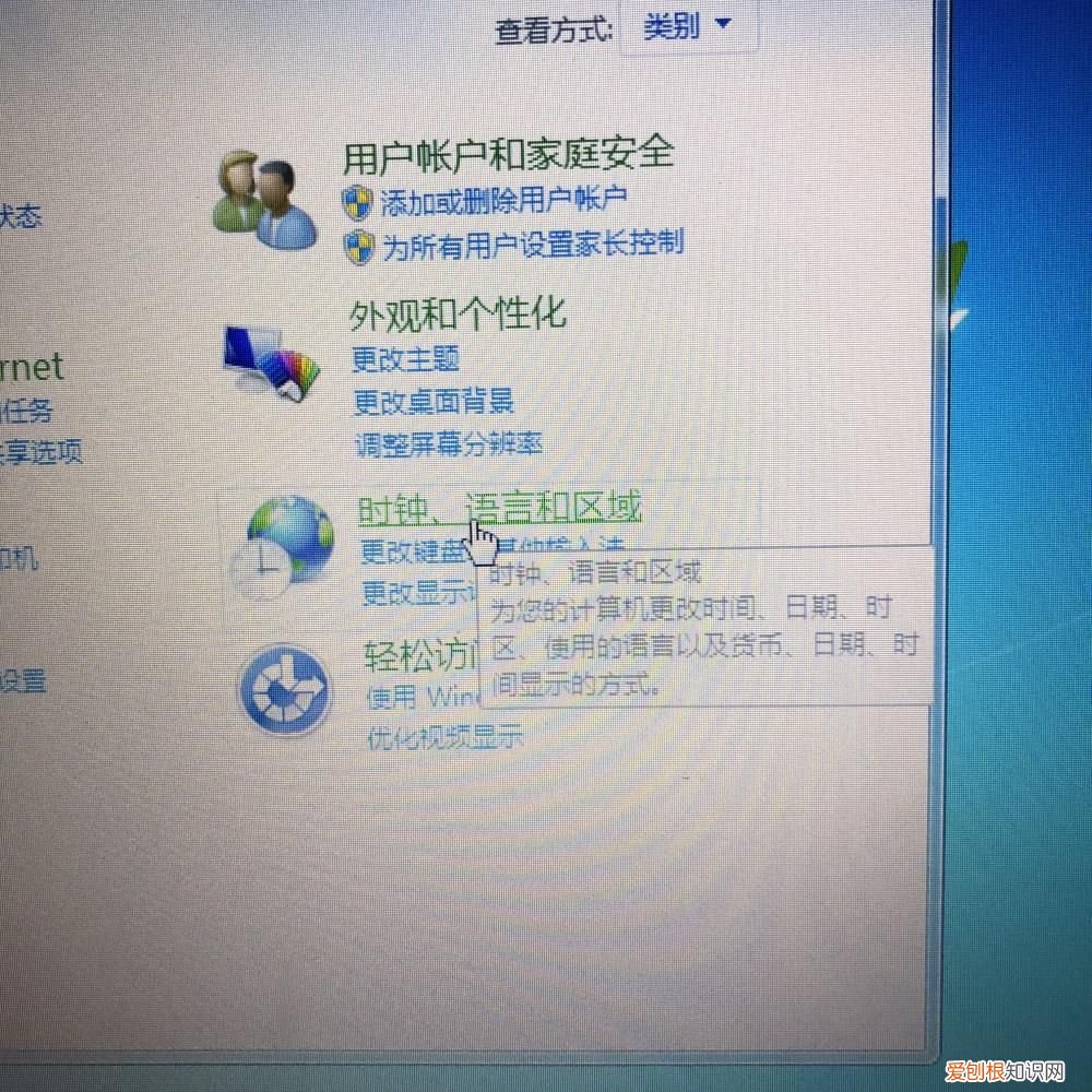 电脑的桌面日历设置与取消! 电脑桌面日历