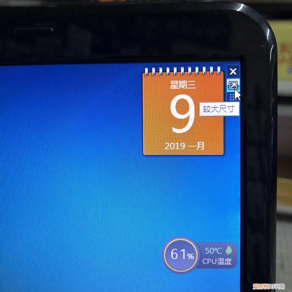 电脑的桌面日历设置与取消! 电脑桌面日历