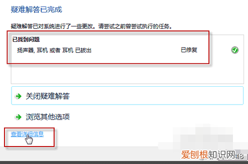 电脑音响没声音的处理方法 电脑音响没声音怎么办