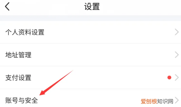 闲鱼账号如何注销，闲鱼注销账号如何操作