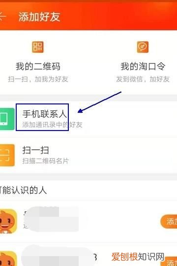 淘宝怎么拉黑对方,淘宝添加好友如何操作