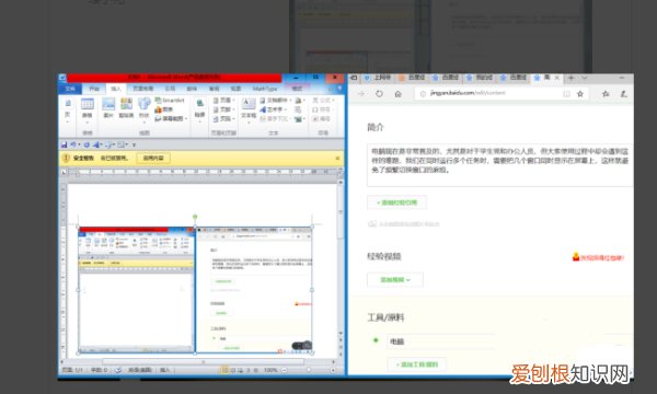 如何让电脑显示两个分屏,电脑中该怎么共存两个窗口