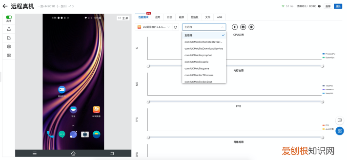 云上的移动性能测试平台 性能测试平台