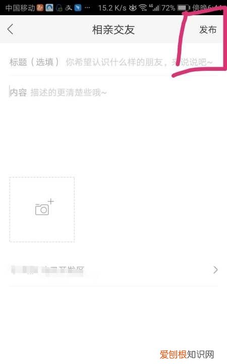 58同城发布信息如何操作,怎么样在58同城发布卖车信息