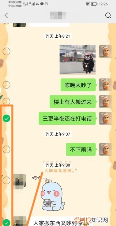 微信怎么发聊天记录,微信发送聊天记录怎么发送呀