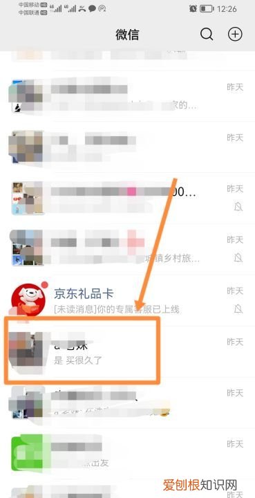 微信怎么发聊天记录,微信发送聊天记录怎么发送呀
