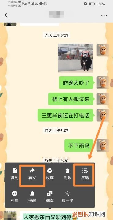 微信怎么发聊天记录,微信发送聊天记录怎么发送呀