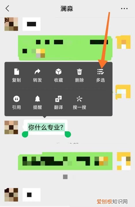 微信怎么发聊天记录,微信发送聊天记录怎么发送呀