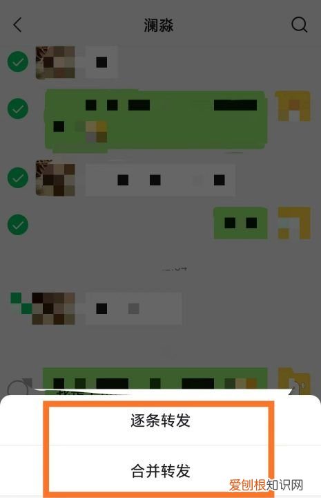 微信怎么发聊天记录，微信发送聊天记录怎么发送呀