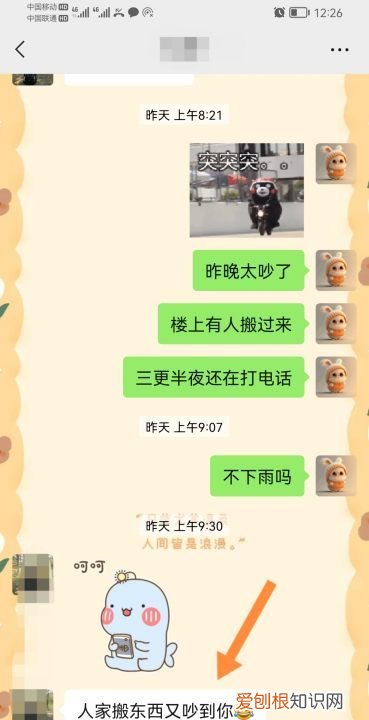 微信怎么发聊天记录,微信发送聊天记录怎么发送呀