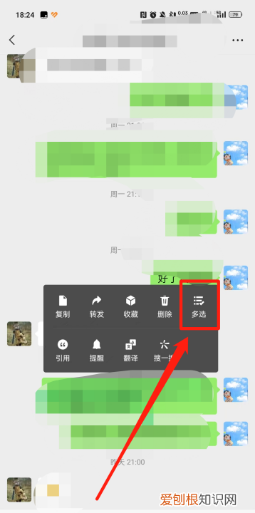微信怎么发聊天记录，微信发送聊天记录怎么发送呀