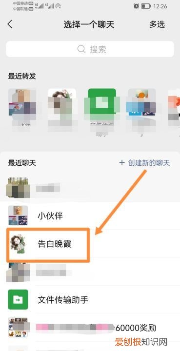 微信怎么发聊天记录,微信发送聊天记录怎么发送呀