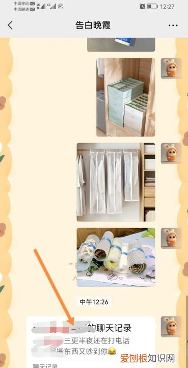 微信怎么发聊天记录,微信发送聊天记录怎么发送呀