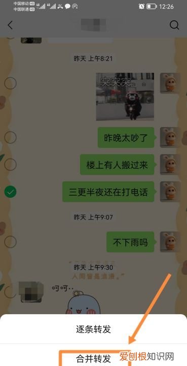 微信怎么发聊天记录,微信发送聊天记录怎么发送呀