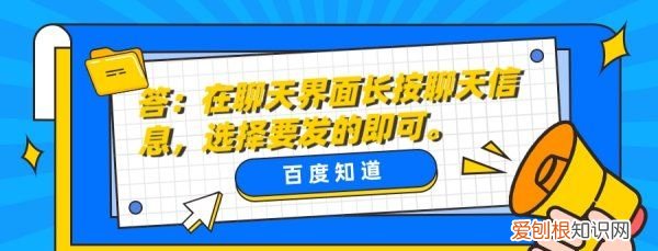 微信怎么发聊天记录,微信发送聊天记录怎么发送呀