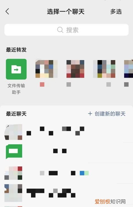 微信怎么发聊天记录，微信发送聊天记录怎么发送呀