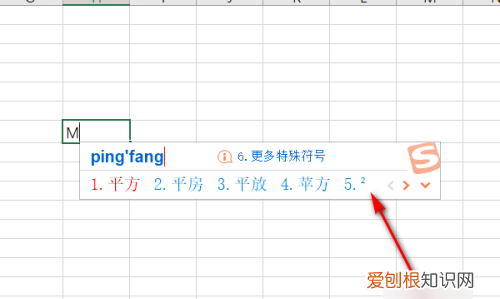 excel平方怎么打,excel平方怎么输入
