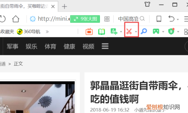 如何更方便的截取网页，网页截图怎么截长图快捷键