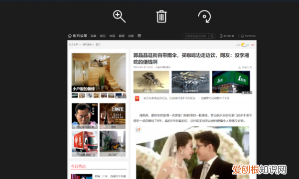 如何更方便的截取网页，网页截图怎么截长图快捷键