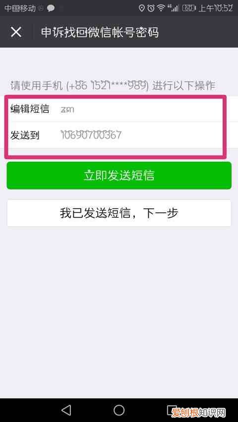 新版微信解绑手机号最快解决办法 微信怎么解绑手机号