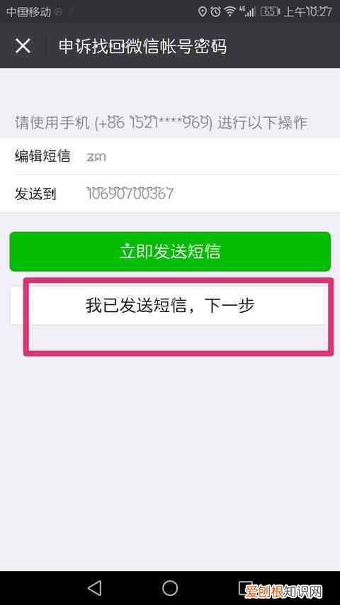 新版微信解绑手机号最快解决办法 微信怎么解绑手机号