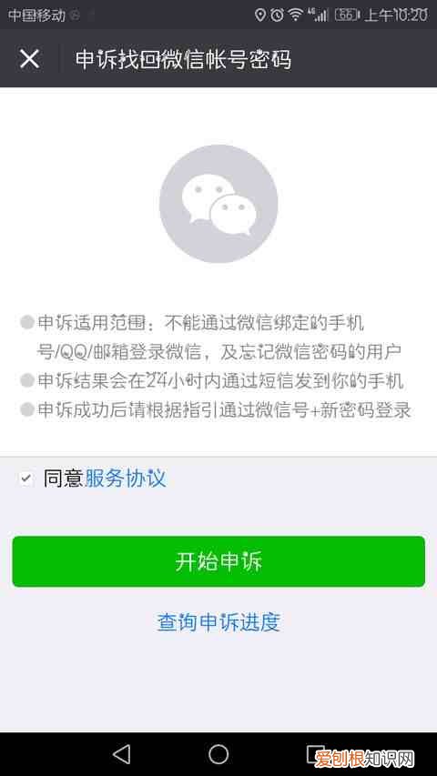 新版微信解绑手机号最快解决办法 微信怎么解绑手机号