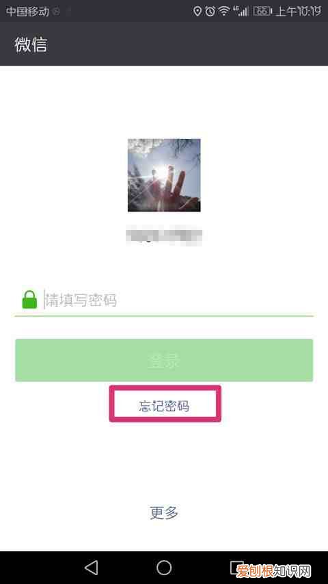 新版微信解绑手机号最快解决办法 微信怎么解绑手机号