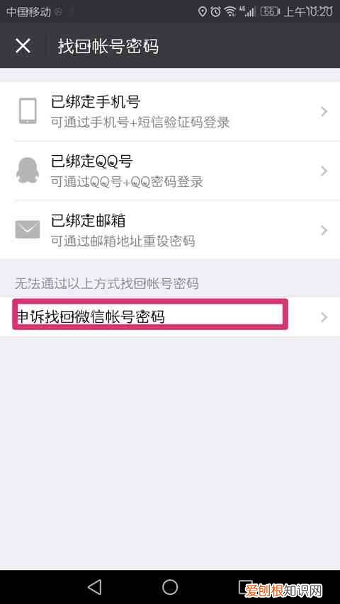 新版微信解绑手机号最快解决办法 微信怎么解绑手机号