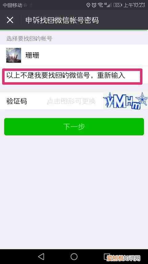 新版微信解绑手机号最快解决办法 微信怎么解绑手机号