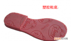 橡胶鞋底是硬的还是软的