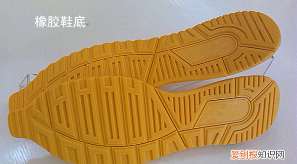 橡胶鞋底是硬的还是软的