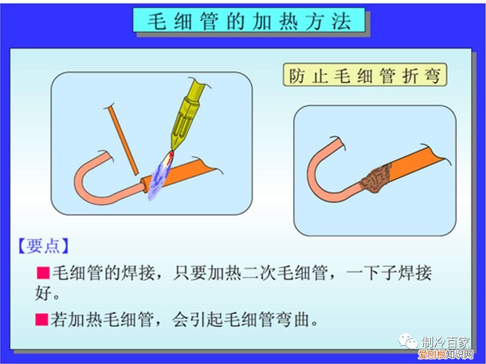 关于制冷铜管的焊接 铜管焊接