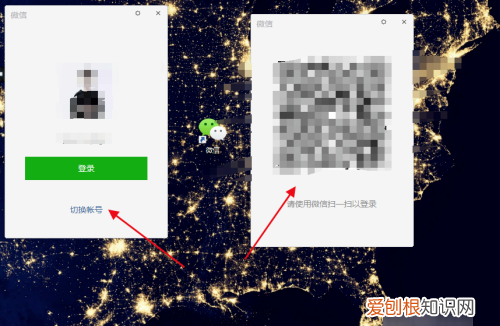 电脑微信分身怎样进行设置，笔记本电脑微信分身怎么开