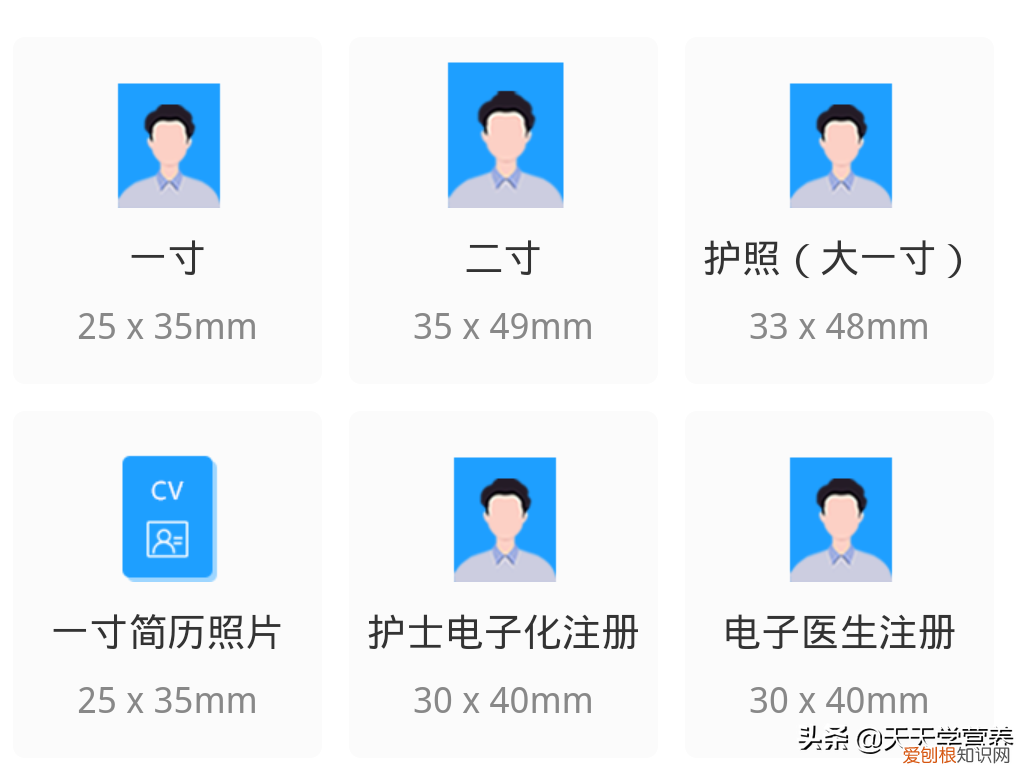 常用证件照厘米英寸尺寸对比 相片纸尺寸