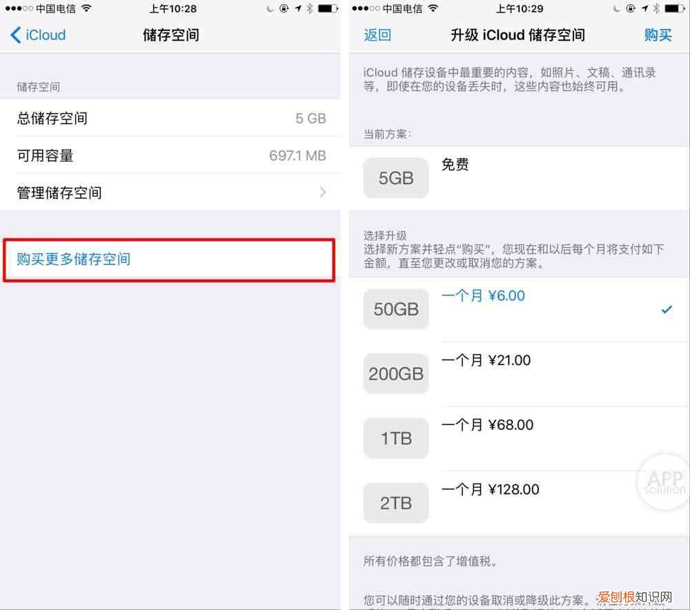 iCloud 空间总是不足 icloud储存空间已满怎么解决