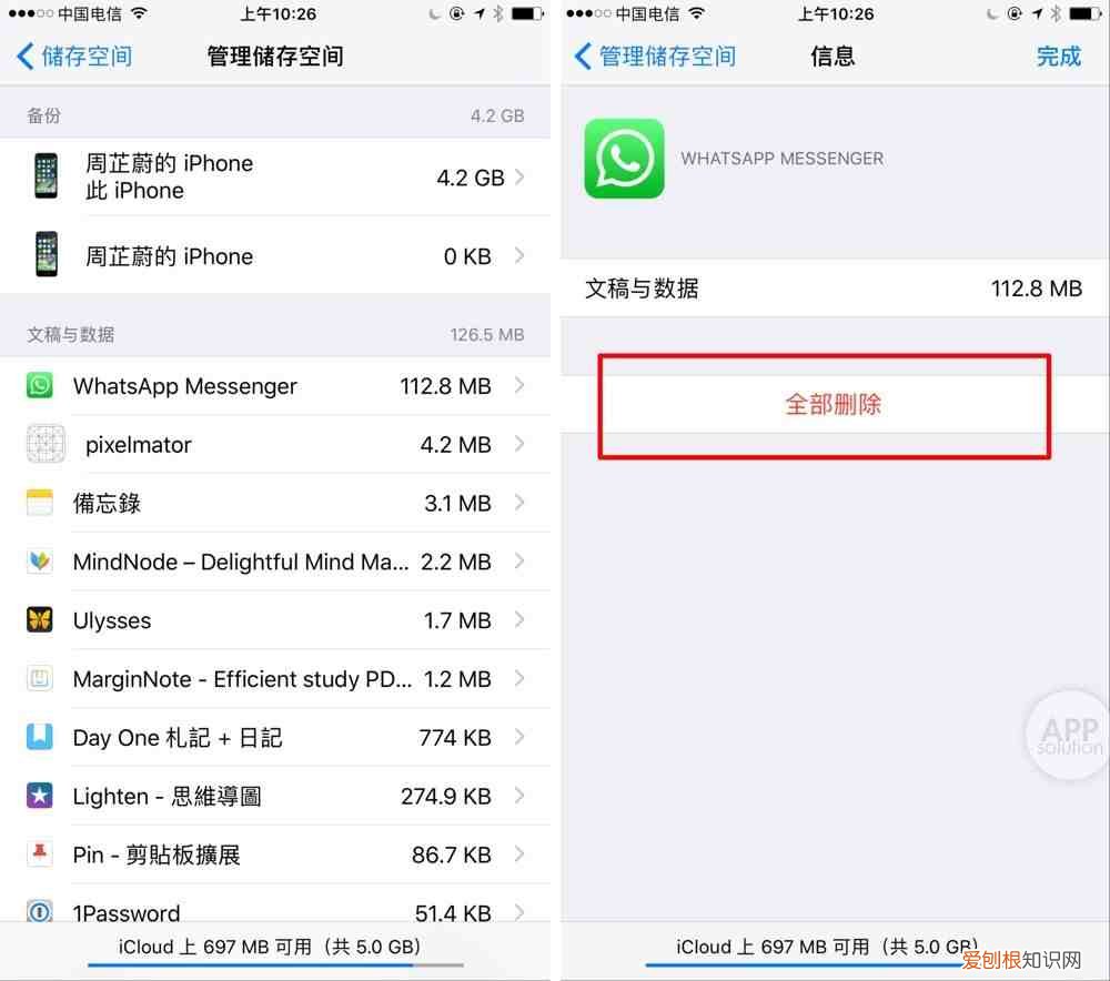 iCloud 空间总是不足 icloud储存空间已满怎么解决