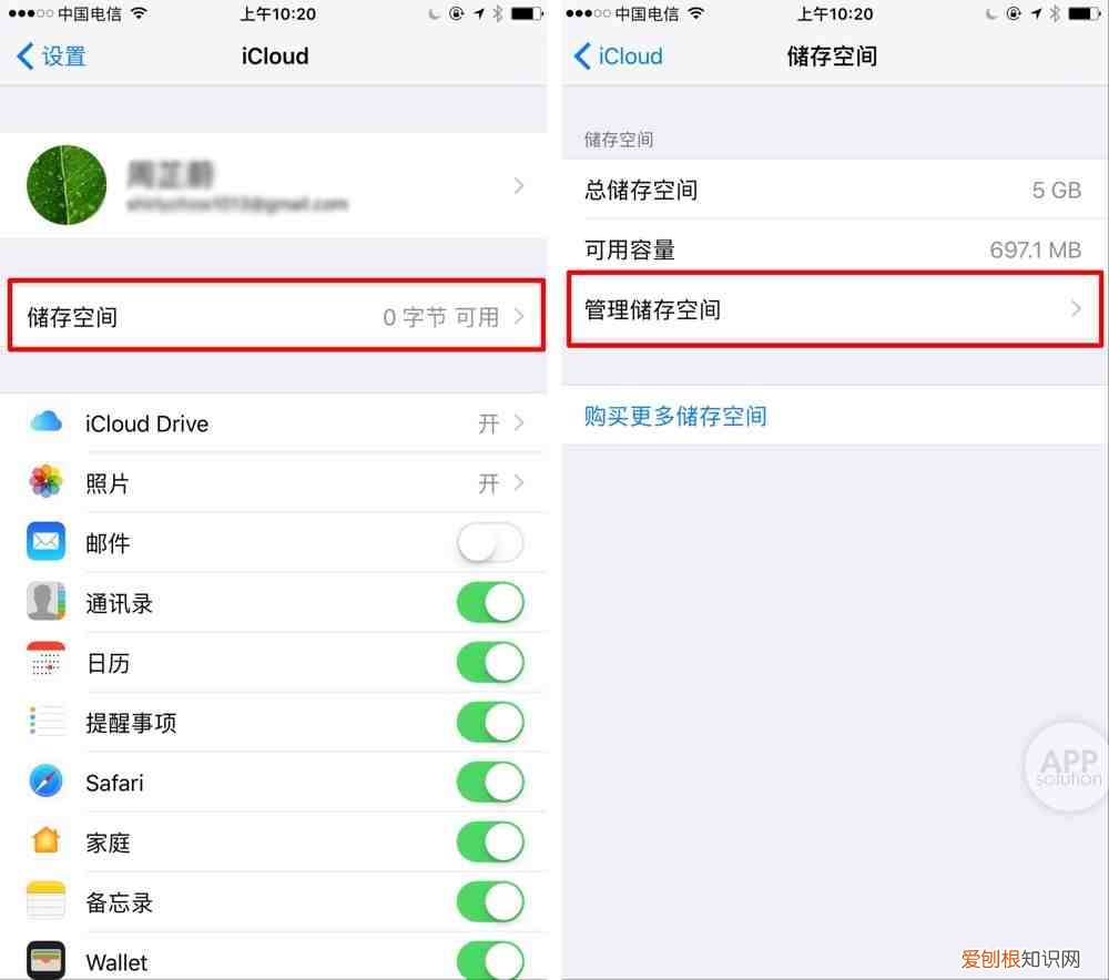 iCloud 空间总是不足 icloud储存空间已满怎么解决