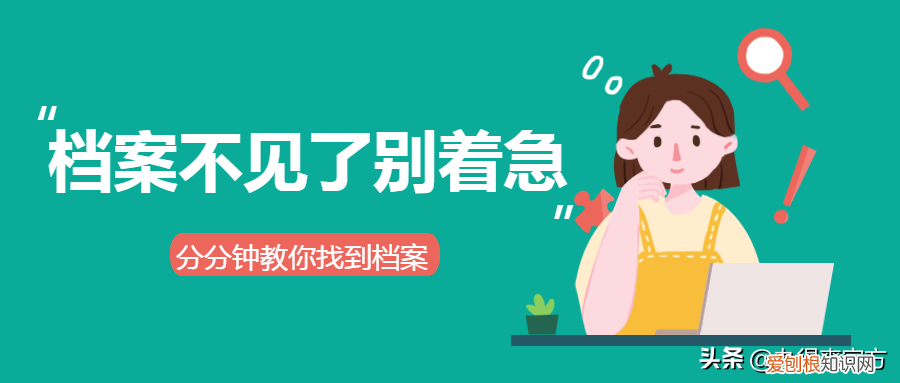 档案不知道在哪怎么办？ 个人档案所在地查询