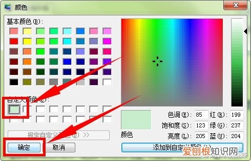 看什么颜色对眼睛好？ 对眼睛好的颜色