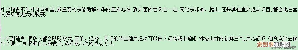 看什么颜色对眼睛好？ 对眼睛好的颜色