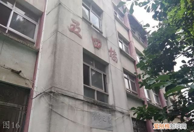 个旧老照片:工人村 云南个旧工人村