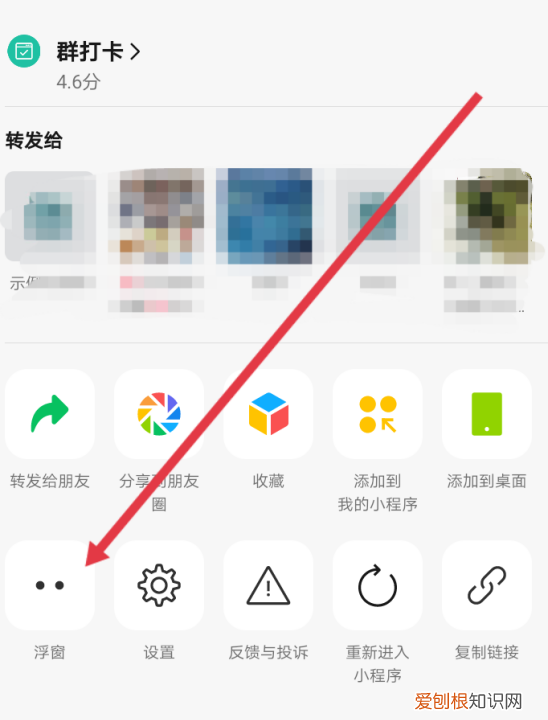 怎么在群里设置打卡程序，钉钉班级群怎么设置打卡任务