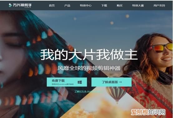 八大自媒体视频剪辑软件 影片剪辑软件