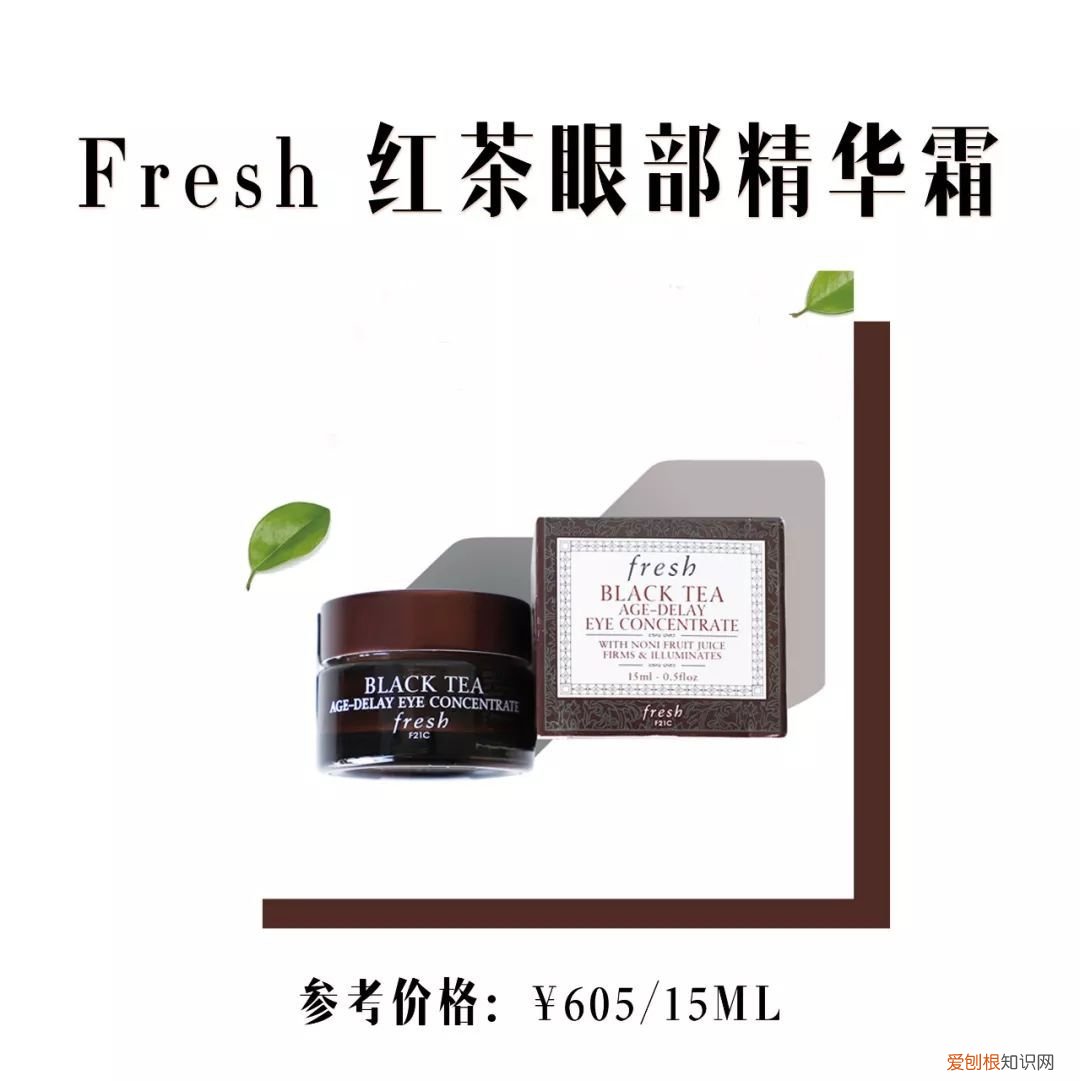 9款超好用的眼霜 什么眼霜最好用