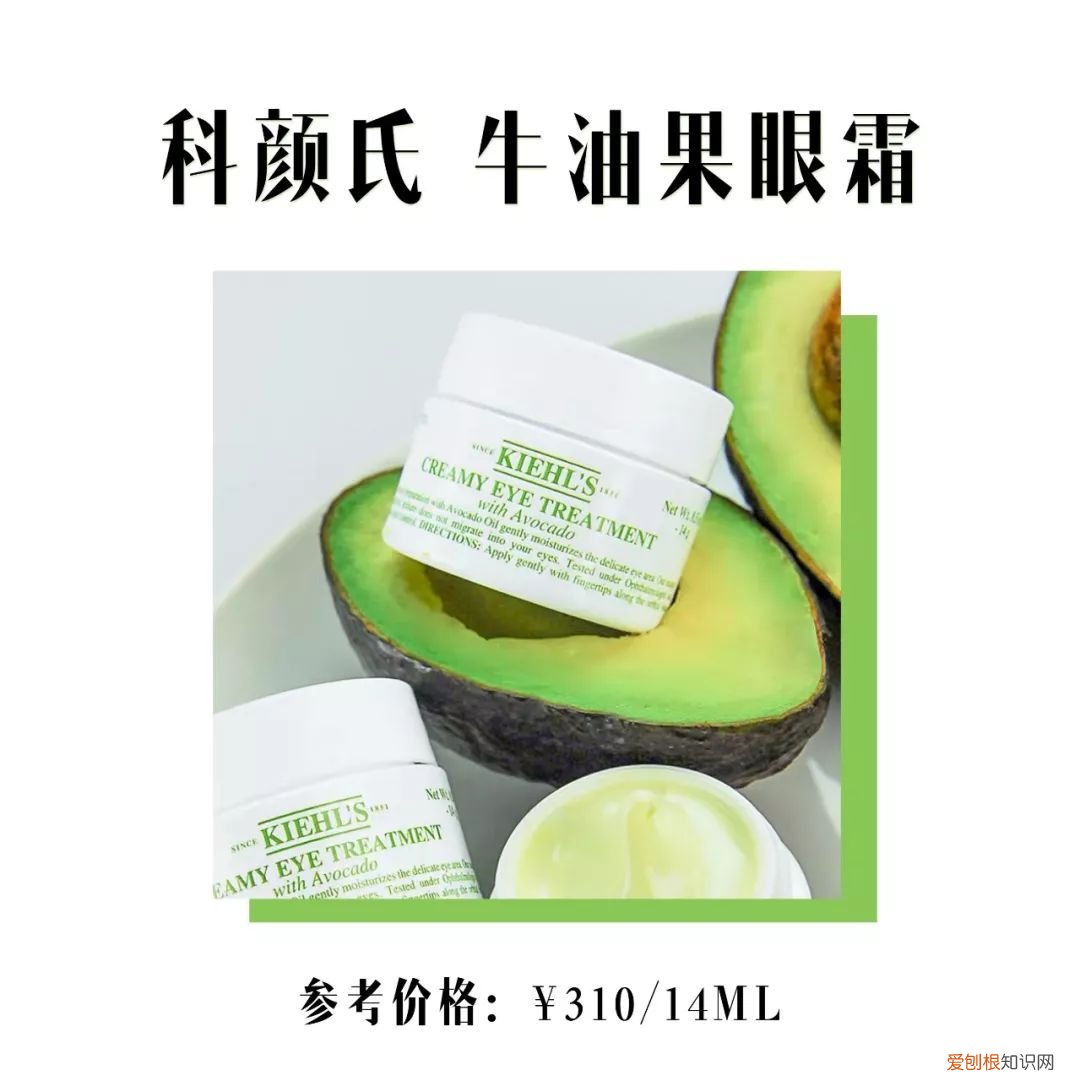 9款超好用的眼霜 什么眼霜最好用