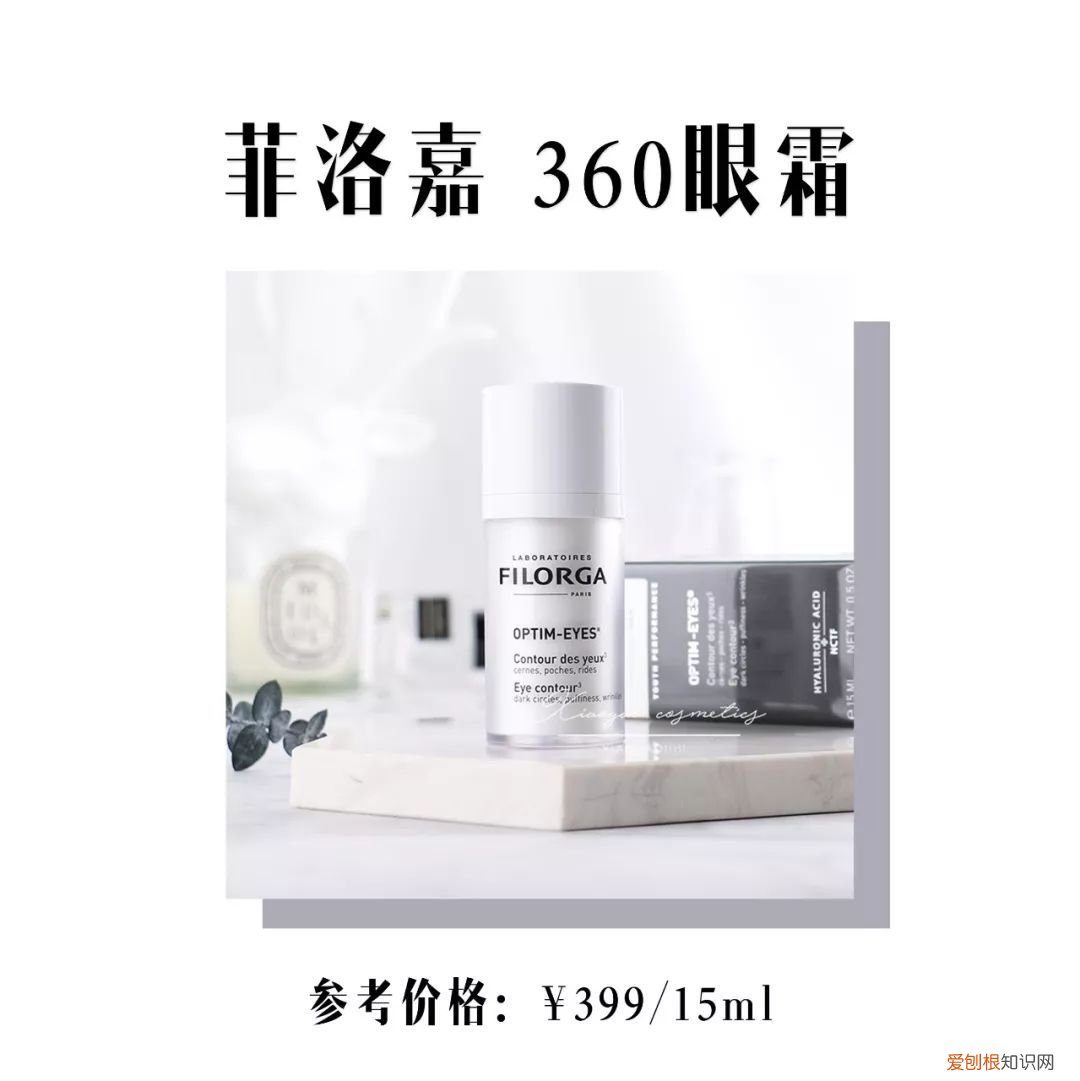 9款超好用的眼霜 什么眼霜最好用